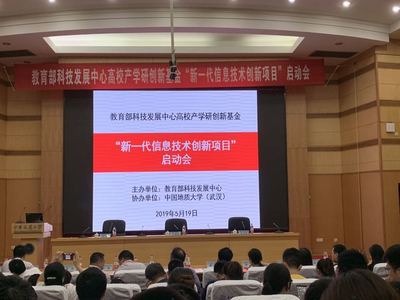 我院两位教师获教育部“新一代信息技术创新”项目立项