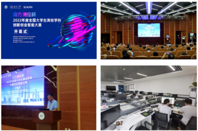 奋进正当时 我校学子在2022年全国大学生测绘学科创新创业智能大赛中斩获佳绩，彰显教育科技融合新亮点