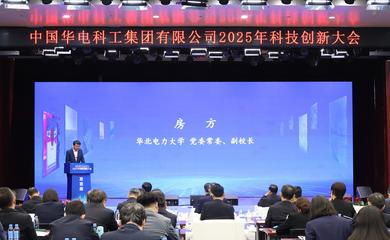 高效清洁智能发电联合研究院揭牌，中国华电与华北电力大学携手推动教育科技融合